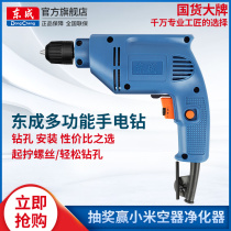 Dongcheng electric hand drill WJZ300-10K electric hand drill multi-function household pistol drill Dongcheng electric hand drill tools