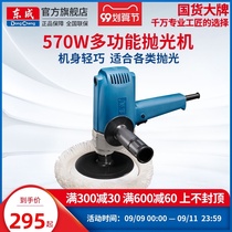 Dongcheng electric tool polishing machine S1P-FF02-180 speed regulating polishing machine car waxing polishing tool