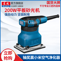 Dongcheng sandpaper machine FF-70*104 Palm sander Wall putty sander Multifunctional woodworking sand mill