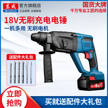 Dongcheng electric hammer rechargeable high-power impact drill concrete electric pick multi-function 18V Lithium electric hammer electric drill Dongcheng