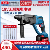 Dongcheng electric hammer rechargeable high-power impact drill Concrete electric pick Multifunctional 18V lithium electric hammer electric drill Dongcheng