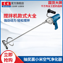 Dongcheng mixer mixing drill Putty paint paint concrete Cement mixer ash machine Ash machine drill