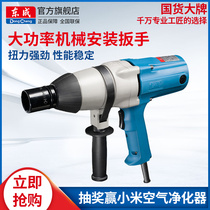 Dongcheng power tool electric wrench P1B-FF-22C mechanical installation tool 620W electric wrench