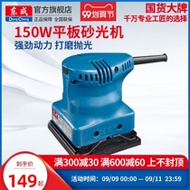 Dongcheng flat sanding machine woodworking Sander S1B-FF-110 * 100 electric sandpaper machine polishing tool