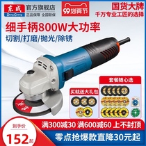 Dongcheng electric angle grinder high-power handheld Sander small convenient grinder metal wood cutting machine