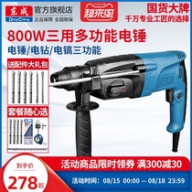 Dongcheng light electric hammer Household multi-function electric drill Concrete impact drill High-power Dongcheng electric pick small electric hammer