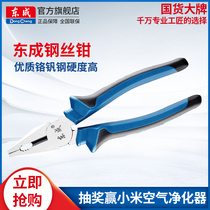 Dongcheng household hand tool pliers multi-function labor-saving pliers Chromium vanadium steel wire pliers 6 inch 8 inch vise