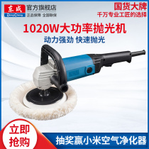 Dongcheng polishing machine S1P-FF03-180 speed control polishing machine car wax polishing polishing electric tool