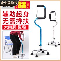 Crutches crutches four-legged multi-purpose Walker four-corner crutches non-slip sticks elderly medical