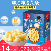 Benefit finger puff bar baby food supplement childrens nutrition snacks send 6 months baby rice noodles without added pigment
