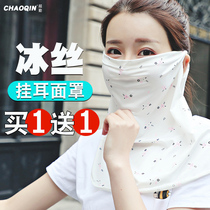 Sunscreen mask full face female ice silk mask face veil riding windproof hanging ear small scarf summer thin neck cover