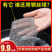 Do not drop wire steel ball stainless steel brush pot net washing pot net large household cleaning ball wire mesh washing pot chain