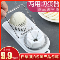 Multifunctional egg cutter Household egg-cutting egg-cutting artifact Three-in-one cutter Songhua egg splitter slice