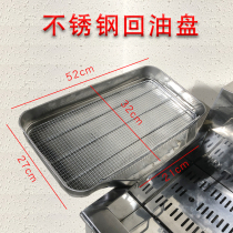 Commercial Return Oil Pan Oil Filter Oil Pan Electric Frying Oven Accessories Fryer accessories Chicken Excluder Oil Pan Pick Up Oil Barrel Scum Net