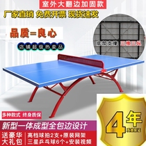 New rural nursing home sun protection Factory direct sales Park standard good use of gym Outdoor outdoor table tennis table
