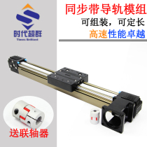 45 timing belt guide linear sliding table electric module cross thickening work manufacturer with stepping servo motor