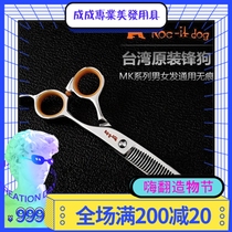 Taiwan ROC-it dog hair scissors MK-630 Antler toothless cutting amount 15-20% single side long and short handle