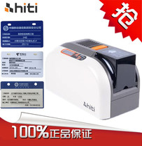 Hiti cs200e 220e Card Printer Carbon Belt ME2000 Hanging Card Engraving Machine Optical Cable Signage Printer