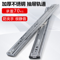 Xidime drawer track slide stainless steel thickened slide rail silent triple track damping buffer rail