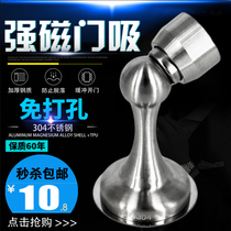 Non-perforated door suction 304 stainless steel door ground suction room door toilet bedroom anti-collision door collision strong magnetic suction door