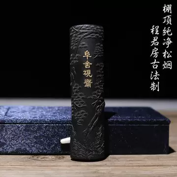 □中国墨/古墨 徽州歙県墨厂 超漆煙【墨寶】123g 書画/絵画