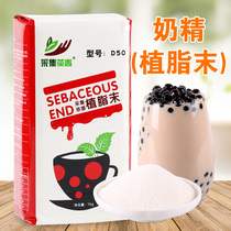 Collection of tea fragrance 1000g bagged creamer powder fat-planting powder Pearl milk tea shop special beverage raw materials Coffee partner