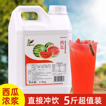 Watermelon juice concentrate 2 5kg Fruit flavor thick pulp Commercial beverage machine Fruit tea milk tea beverage chain raw materials