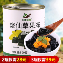 Yuxian grass jelly 800g fairy grass jelly canned open can ready-to-eat black cold frozen canned turtle cream milk tea dessert accessories