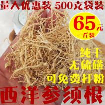 Western ginseng mustard domestic Changbai Mountain specialty Citi ginseng bulk ginseng root tea bubble water soup soak wine hair beard