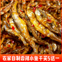 Jiangxi specialty Gannan fragrant small fish dried farmhouse homemade appetizer snacks canned Ganzhou distillers Lees