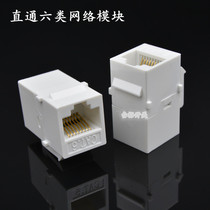 Type 6 pass-through module network module dual-pass Connector network cable connection extender distribution frame panel module