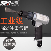Ruiyi 7362 7361 air shovel wind shovel blade pneumatic shovel knife air hammer rust removal pistol wind hammer