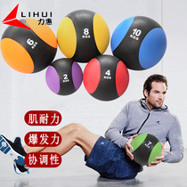 Lihui solid rubber medicine Ball Medicine Ball Gravity Ball Fitness Ball Waist and abdomen training Agility exercise