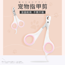 Dog nail clippers pet Teddy scissors nail clippers small dog nail clippers cat supplies cat nail clippers