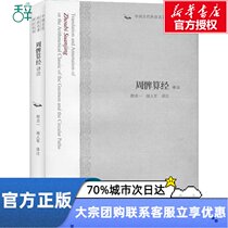 Zhou Tus translation and annotation Cheng Zhenyiwen Social Science China General History Xinhua Bookstore Genuine Books Shanghai Ancient Books Publishing House