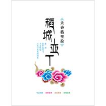 Great Shangri-La Daocheng Aden Fan Lingna Ce Social Science Tourism Tourism Other Xinhua Bookstore Genuine Books Chengdu Map Publishing House