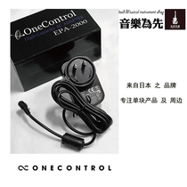 One Control Power Supply EPA-2000 Built-in Noise Filter