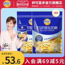 Miao Ke Lan Mozzarella Crashed Pizza Roasted Home Bake Raw Cheese 450g * 2 Bags