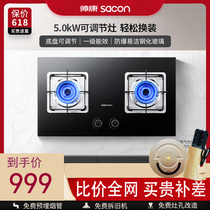 Shuaikang LB850B1 gas stove opening size 63*33-68*38 rear cover chassis adjustable embedded desktop stove
