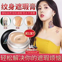 Tattoo concealer powerful cover face mole artifact flesh color spot scar invisibility patch bump cover bump cover bump birthmark