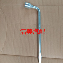 Adapt to Dongfeng Xiaokang K07 K17 C31 C32 V27 tire wrench unloading tire pull tire tool