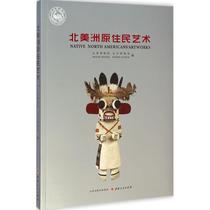 North American Aboriginal Art Shanxi Museum Baoer Museum Edited Sculpture Art Xinhua Bookstore Genuine Picture Book Shanxi People's Publishing House