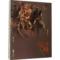 Chinese Root Carving Xu Huadang Sculpture Art Xinhua Bookstore Genuine Book Anhui Science and Technology Press