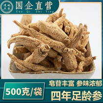 Authentic Shandong Wendeng four-year American ginseng American ginseng ginseng stem branch 500g bag