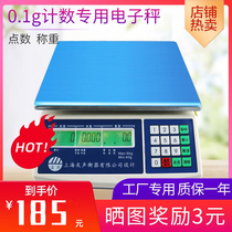 Friends sound counting electronic scale BT3kg30 kg 0 1G industrial BH meter table scale balance high precision electronic scale