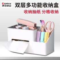 Qimin B2277 desktop double-layer multifunctional storage box (can put paper) bid farewell to messy sorting ABS material 244*102 * 132mm