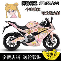 Apulia GPR150 full car film personality decal gpr125 modified locomotive print anime version flower customization