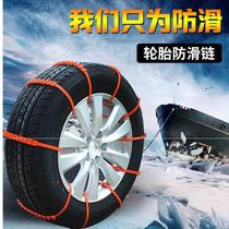 Car tires snow chains plastic nylon thickened suv tires off-road car tires general-purpose