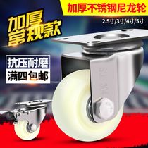 Stainless steel casters 2 5 inch 3 inch 4 inch 5 inch 304 material non-rust nylon universal wheel double brake wheel wheel wheel