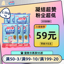 NEO Day Net Plant Tofu Cat Litter Kitty Toilet Cleaning Supplies Deodorant Tofu Sand Dust-free 20 kg